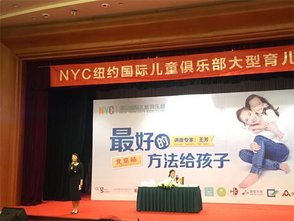 “最好的方法給孩子”NYC大型育兒講座圓滿落幕！