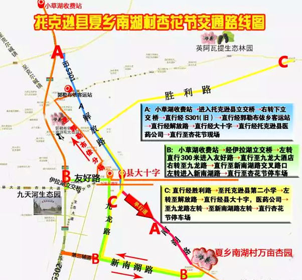 NYC紐約國際烏魯木齊經(jīng)開萬達(dá)中心：我猜，你也想帶寶寶去看杏花！