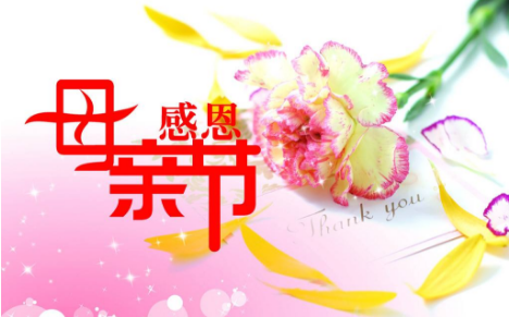 NYC紐約國際唐山福地早教中心母親節(jié)活動