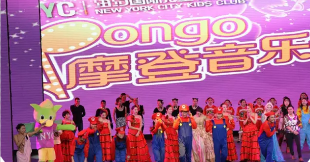 NYC國際早教唐山福地早教中心摩登音樂節(jié)