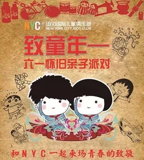 NYC紐約國際陜西西安益田假日中心：『6月活動』嗨起來！