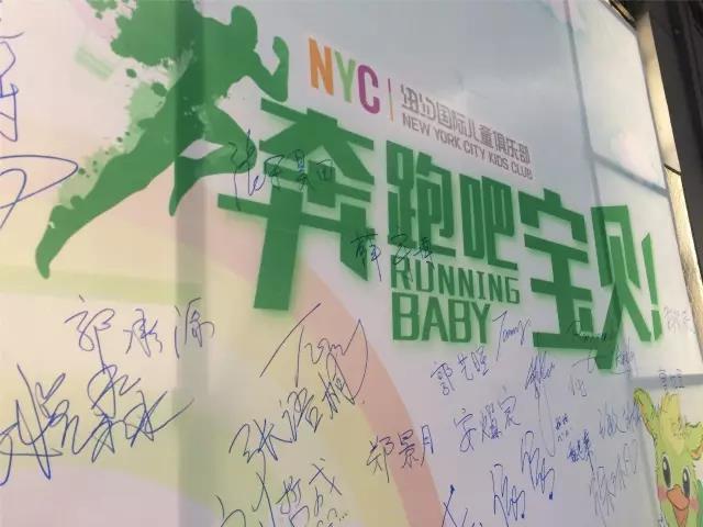NYC紐約國(guó)際太原華宇國(guó)際精品早教中心親子運(yùn)動(dòng)會(huì)回顧