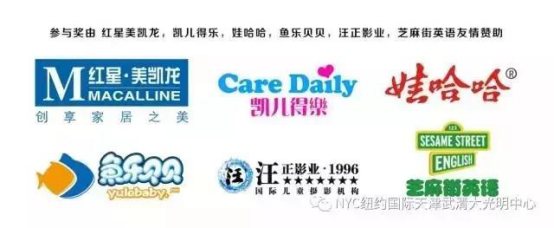【武清頭條】史無前例，引爆夏天！早教巨頭紐約國際兒童俱樂部開業(yè)優(yōu)惠超乎你的想象！