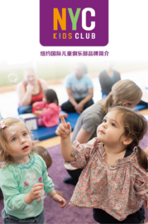 【武清頭條】史無前例，引爆夏天！早教巨頭紐約國際兒童俱樂部開業(yè)優(yōu)惠超乎你的想象！