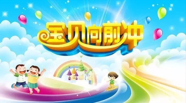NYC紐約國(guó)際蕪湖金鷹中心：[ 活動(dòng)預(yù)告 ] 寶貝向前沖！本周小齡寶貝活動(dòng)歡快來(lái)襲！