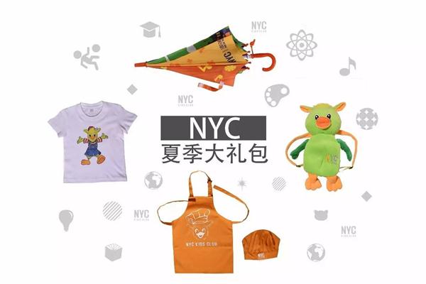 周年狂歡季：NYC進(jìn)駐中國(guó)五周年，五重好禮等你來(lái)拿！