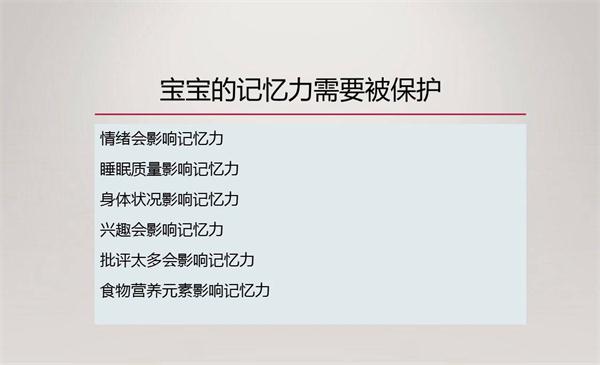 NYC紐約國際早教微課回顧：寶寶的記憶力需要被保護