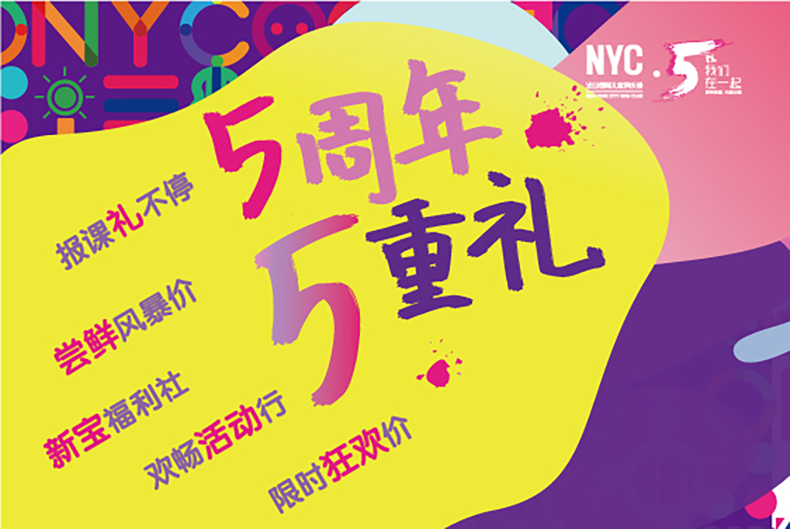NYC紐約國際安徽合肥世紀(jì)金源中心
