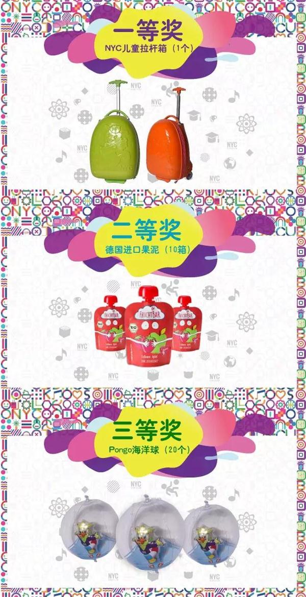 NYC早教微課來襲：寶寶智力因素大爆發(fā)，聽課還能抽大獎！