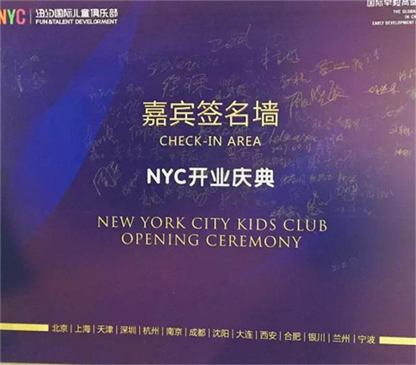 NYC紐約國(guó)際寧波萬(wàn)科中心開(kāi)業(yè)啦！