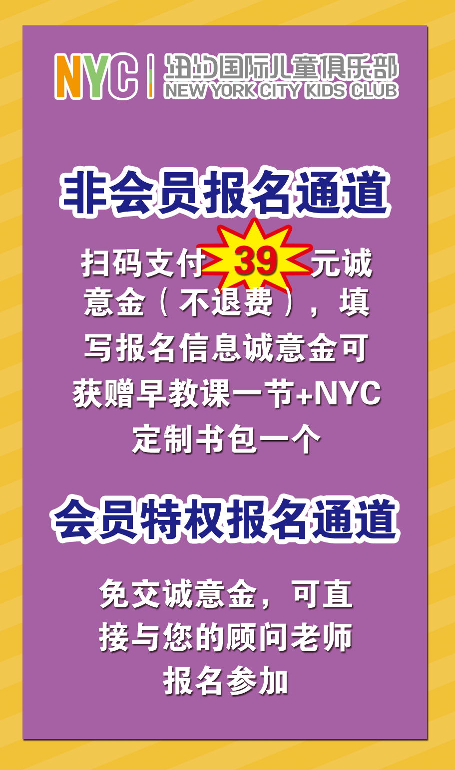 NYC紐約國際唐山福地早教中心：NYC重磅發(fā)布——全城尋找NYC全能寶寶代言人