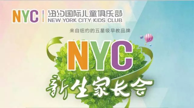 NYC紐約國際蕪湖金鷹中心
