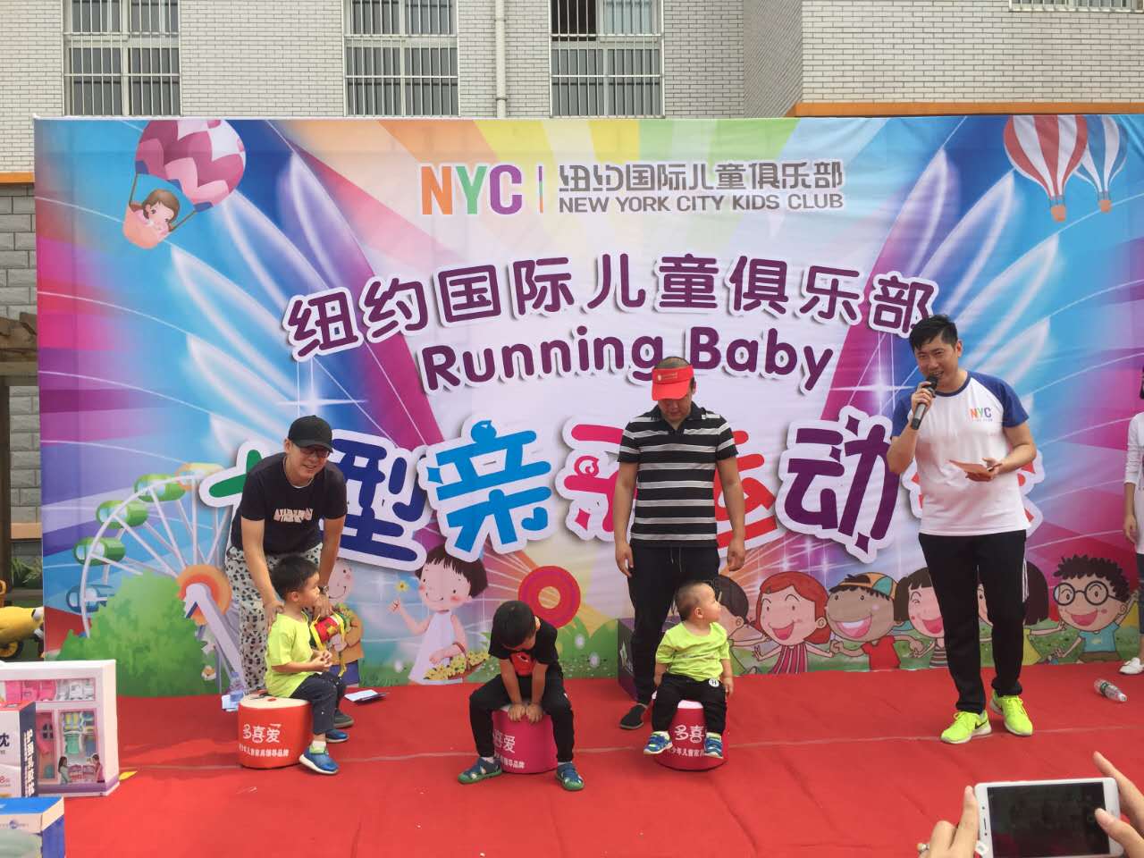 NYC紐約國際唐山福地早教中心：NYC第一屆大型親子運動會《Running baby》回顧