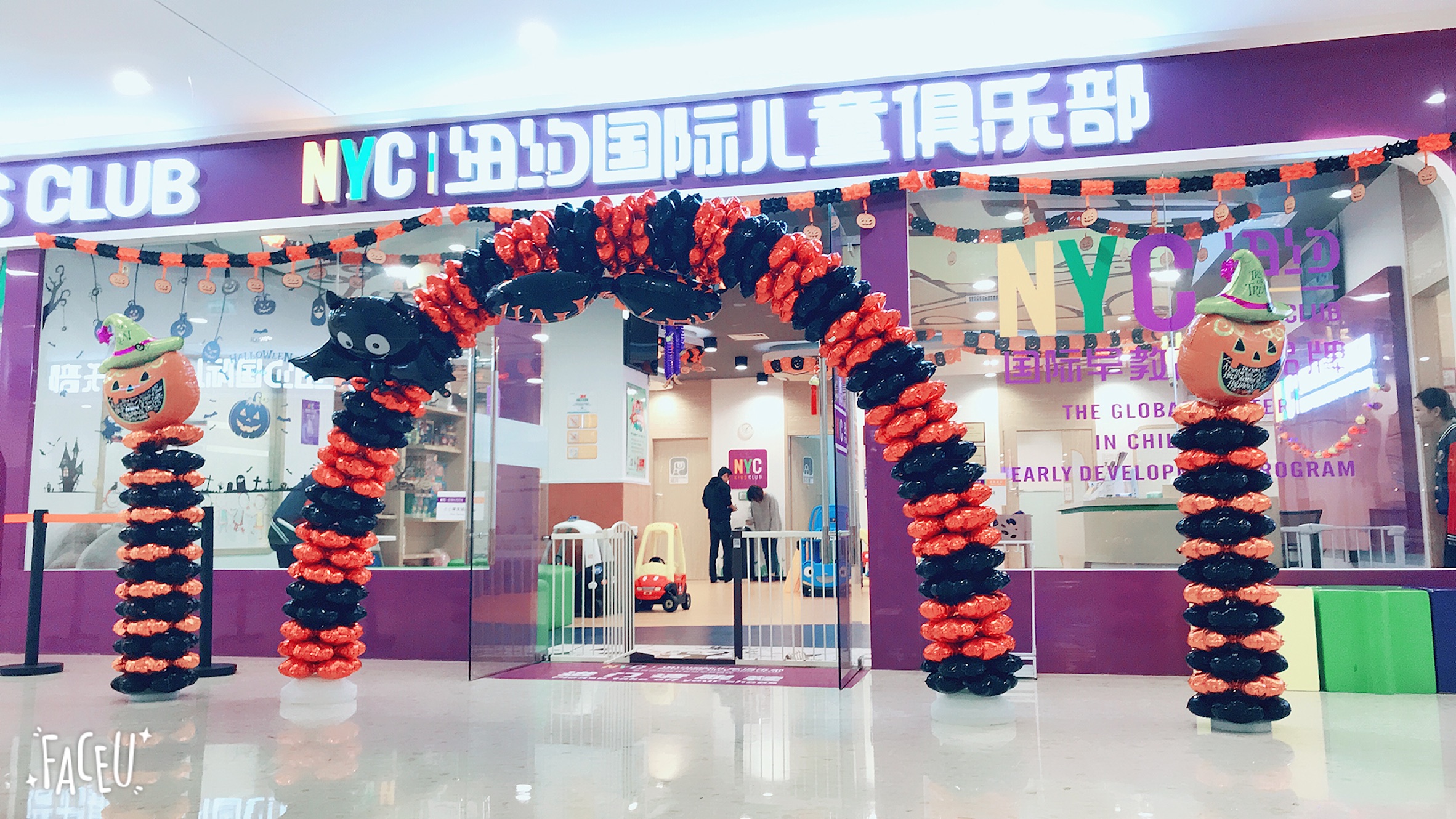 NYC紐約國際蕪湖金鷹中心