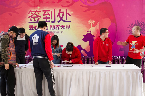 NYC紐約國際慈善音樂節(jié)