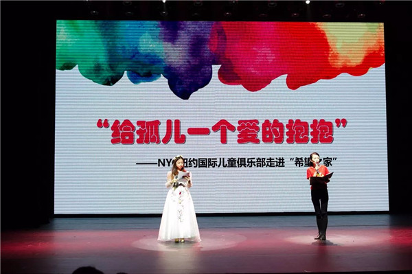 NYC紐約國際慈善音樂節(jié)