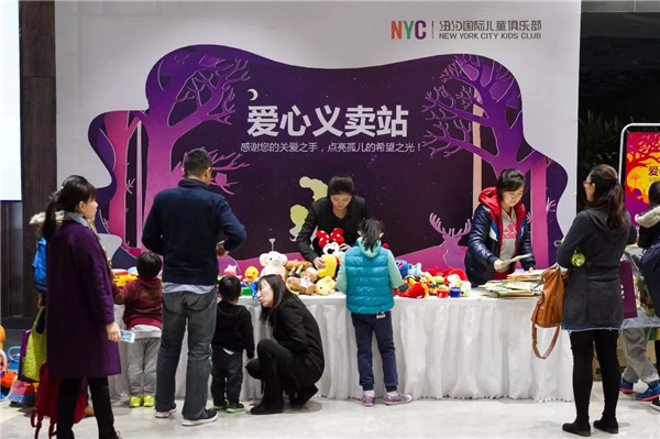 NYC紐約國際慈善音樂節(jié)