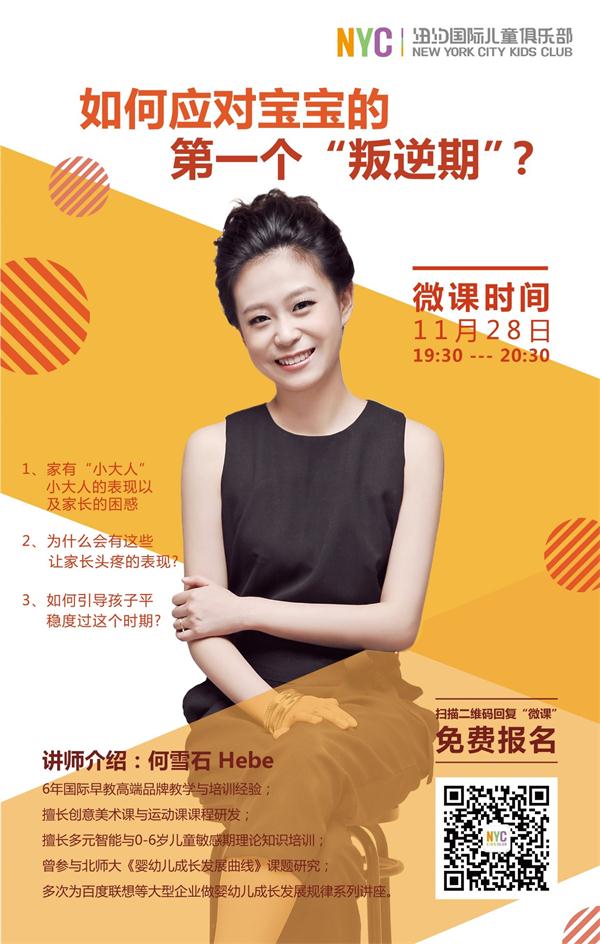 如何應(yīng)對寶寶的第一個“叛逆期