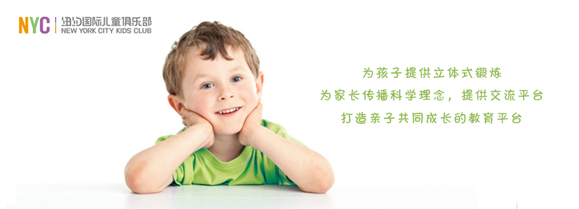 【NYC告訴你】早教機構和幼兒園的區(qū)別到底是什么？看完就明白了！
