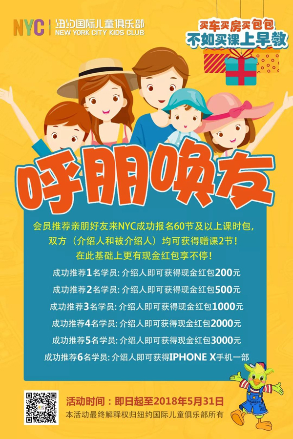 莘莊早教中心