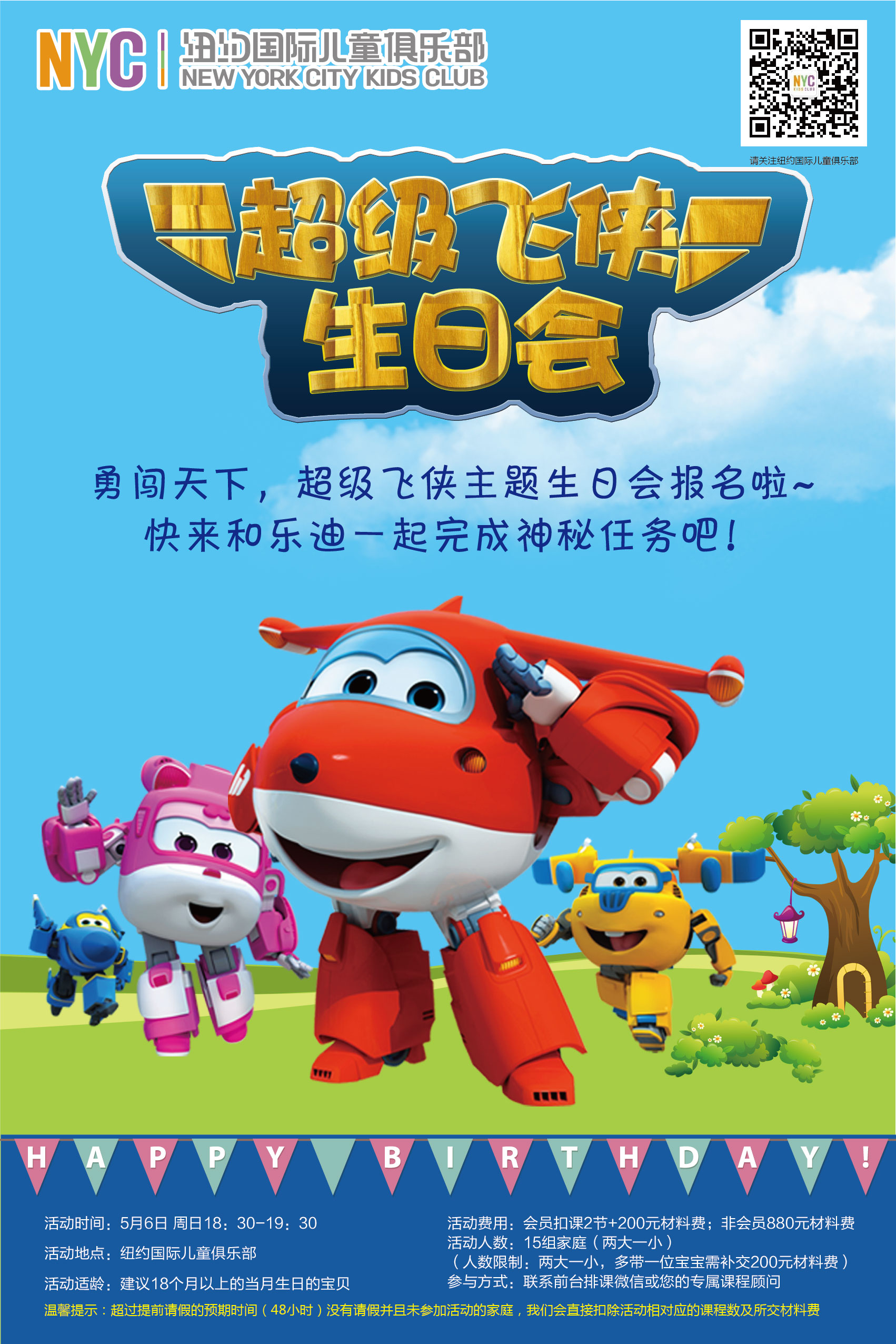 nyc早教,紐約國(guó)際,上海松江早教中心，