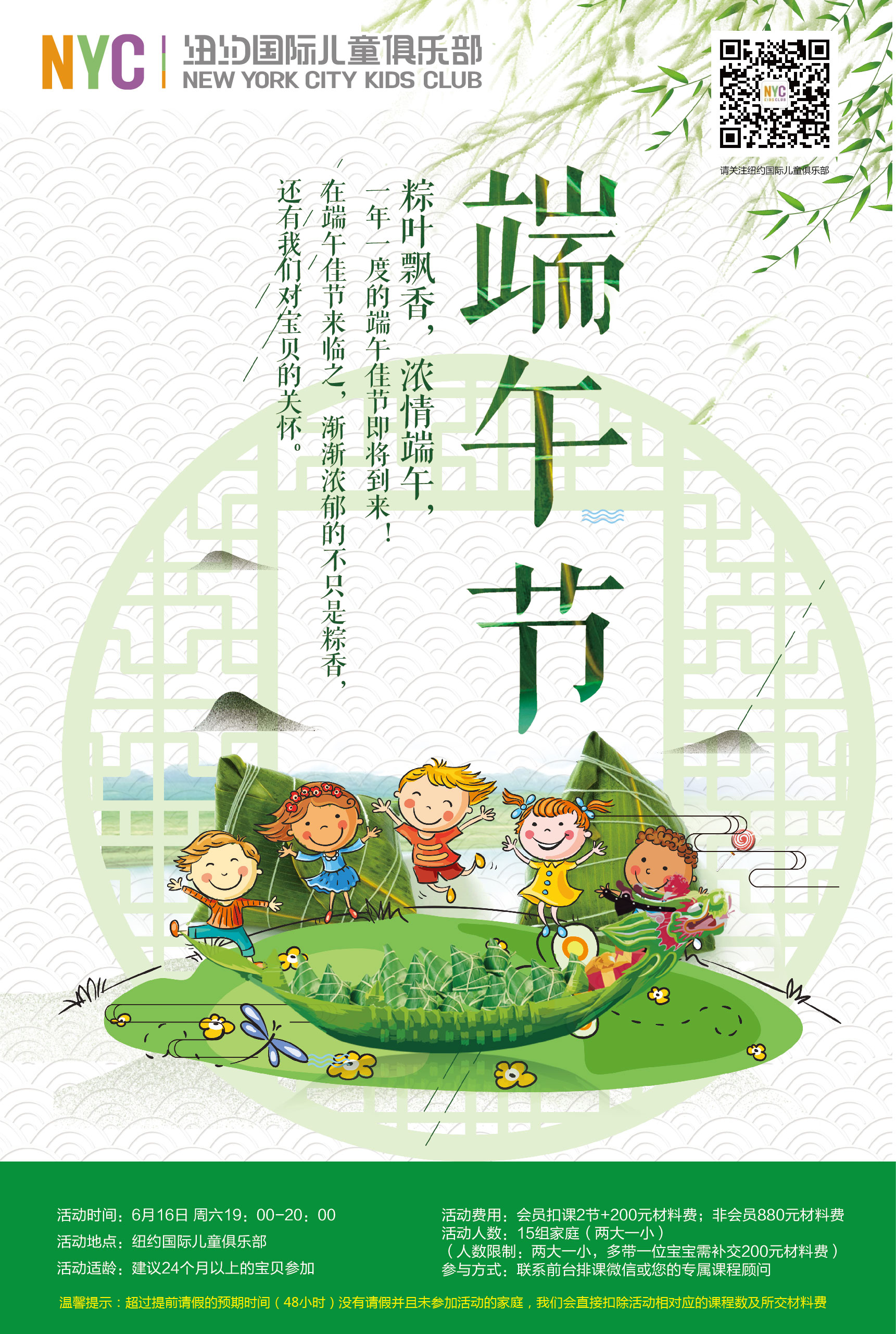 nyc早教,紐約國(guó)際,上海松江早教中心，