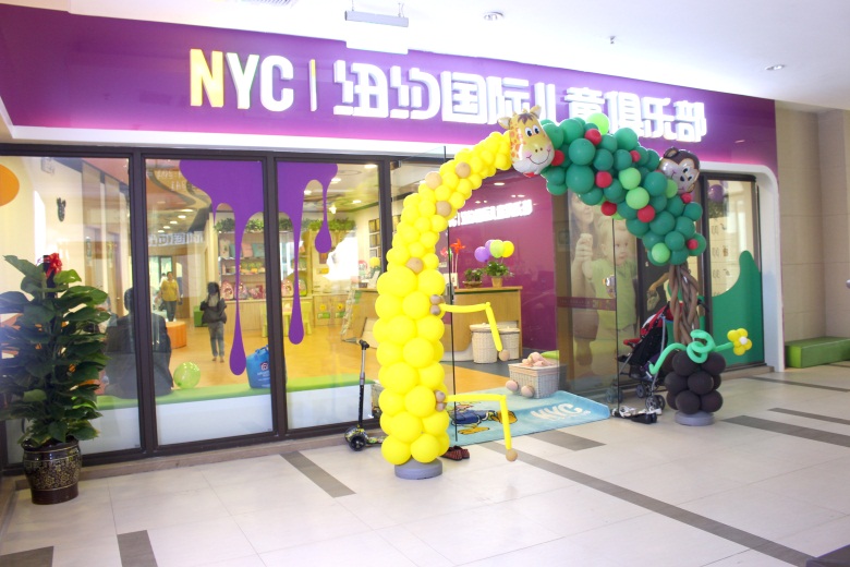 NYC重慶龍湖源著中心六一活動(dòng)回顧
