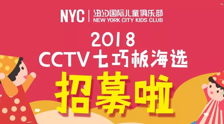 天津遠洋早教中心