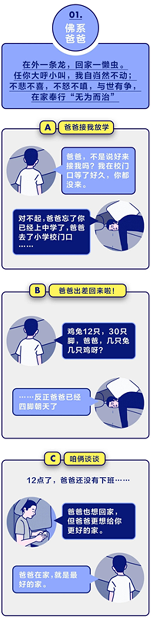 NYC天津濱海早教中心：我愛他父親節(jié)快樂
