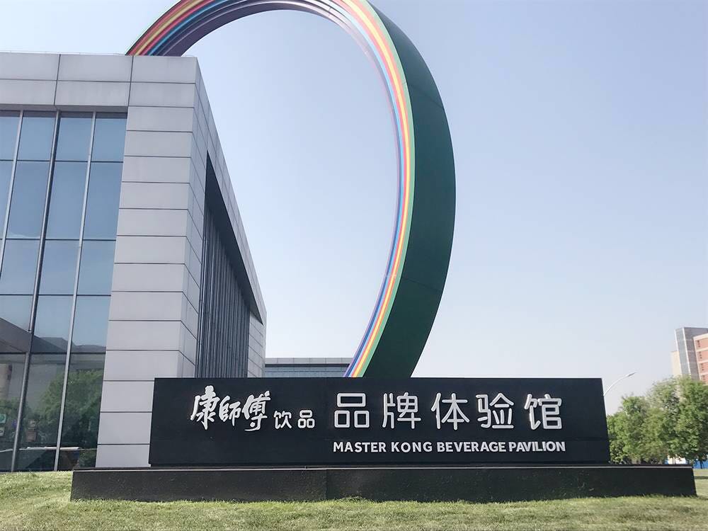 NYC天津?yàn)I海早教中心：康師傅飲品品牌體驗(yàn)館之旅活動(dòng)回顧
