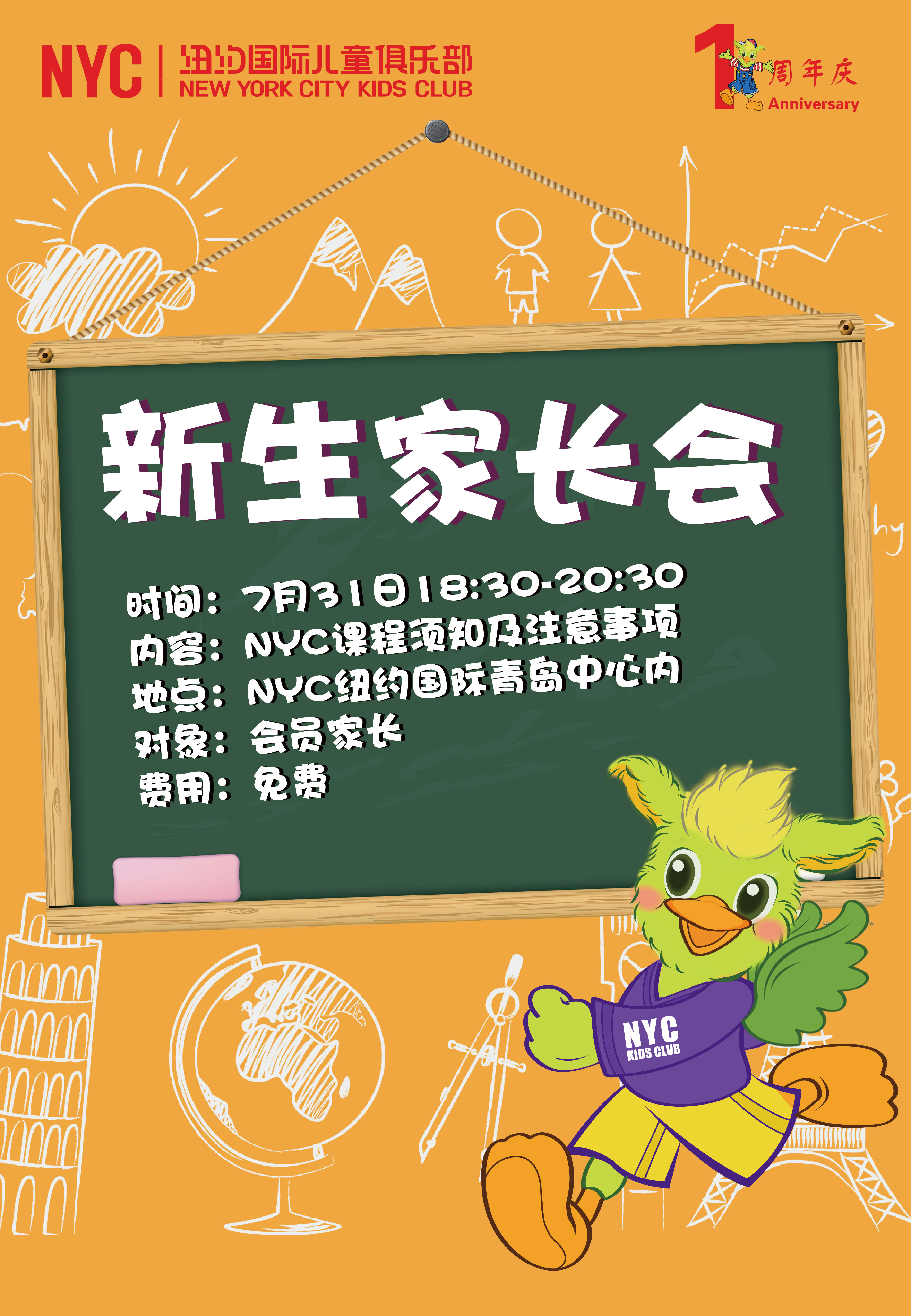 NYC早教,青島早教中心,青島,早教