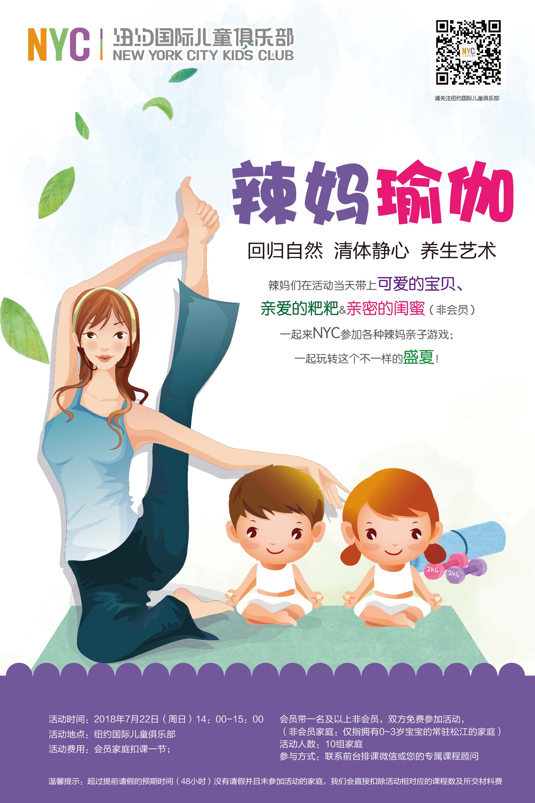nyc早教,紐約國際,上海松江早教中心，