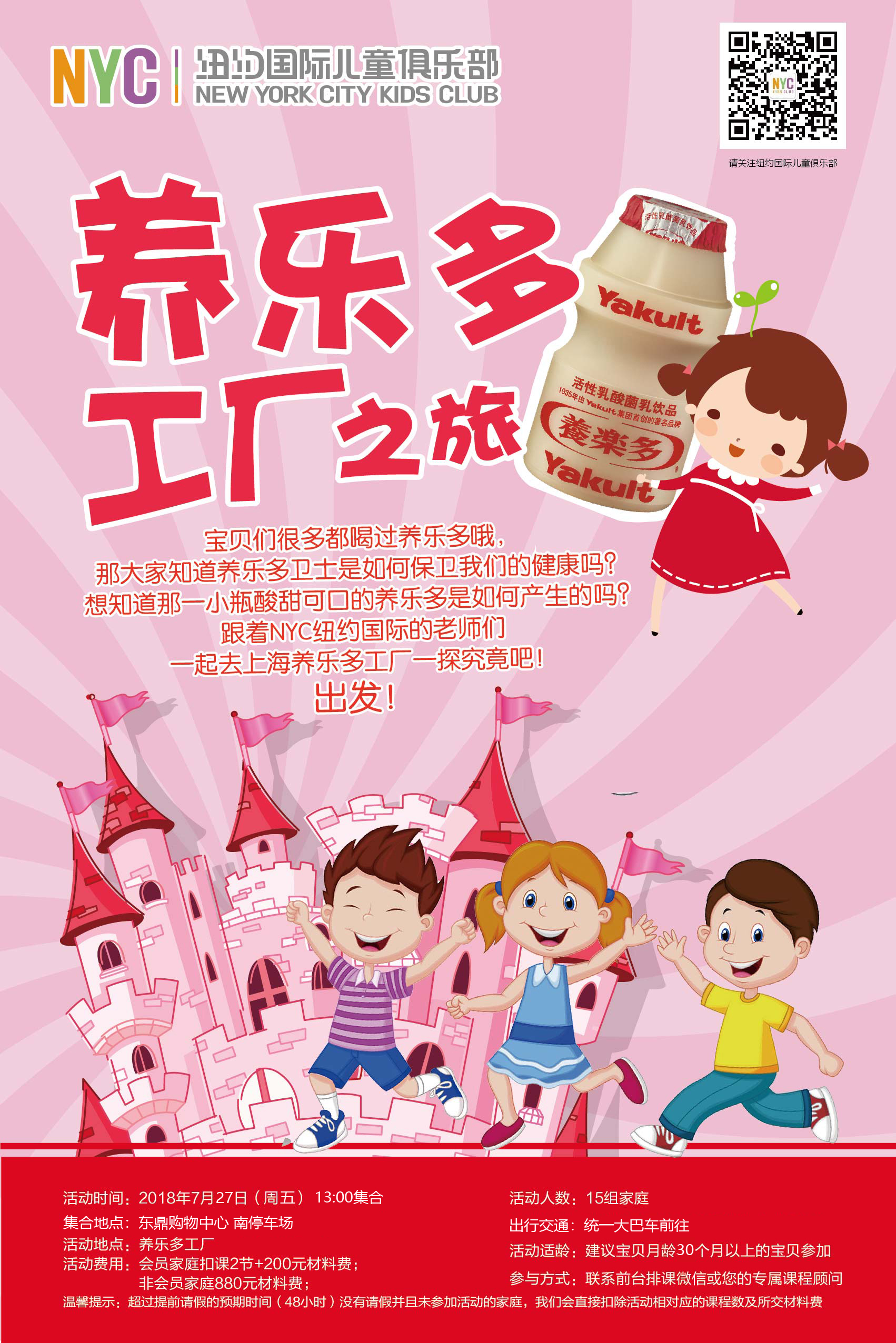 nyc早教,紐約國際,上海松江早教中心，