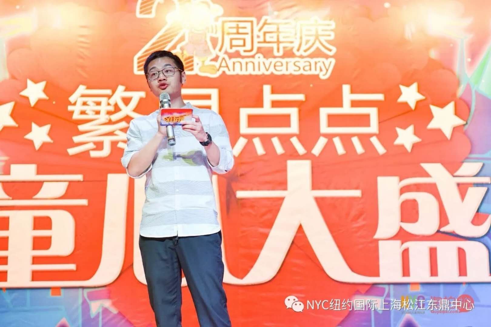 nyc早教,紐約國際,上海松江早教中心，兩周年