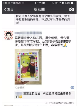 nyc早教,紐約國際,上海松江早教中心，畢業(yè)典禮