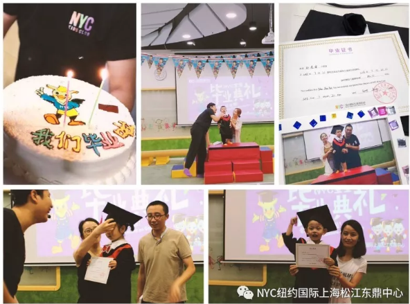 nyc早教,紐約國(guó)際,上海松江早教中心，畢業(yè)典禮