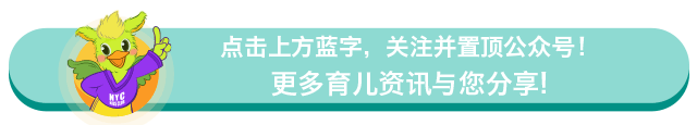 NYC紐約國際平谷萬德福早教中心十二月年終盛“惠” 步步“金”喜！