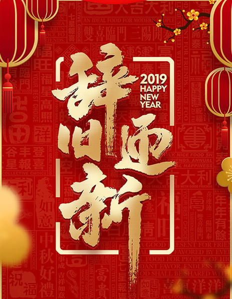 NYC紐約國(guó)際惠州中心：【活動(dòng)預(yù)告】2019年1月活動(dòng)預(yù)告