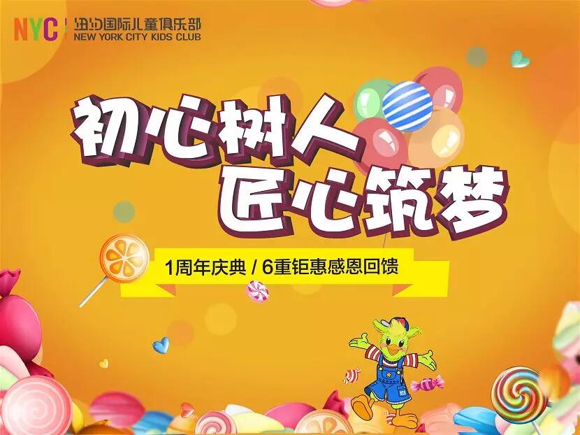 NYC紐約國(guó)際惠州中心：【活動(dòng)預(yù)告】2019年1月活動(dòng)預(yù)告