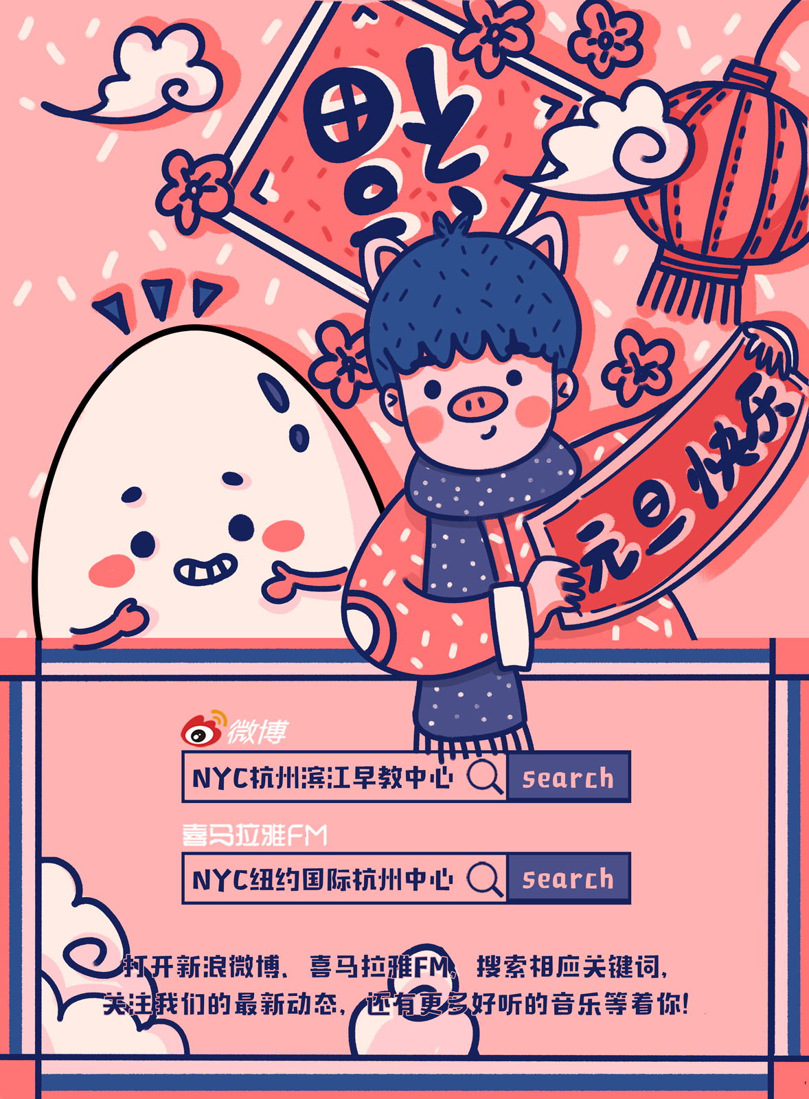 杭州早教中心,杭州兒童,NYC,紐約國際兒童俱樂部,杭州濱江早教中心   掃描下方二維碼查看詳情，還有更多活動等你來圍觀~  杭州早教中心,杭州兒童,NYC,紐約國際兒童俱樂部,杭州濱江早教中心   更多精彩關(guān)注，盡在NYC杭州濱江早教中心。