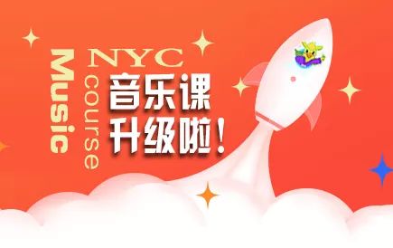 NYC早教音樂課