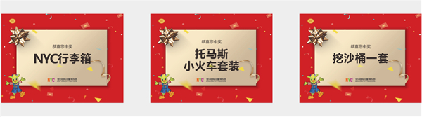 NYC紐約國(guó)際惠州早教中心：2019！NYC紐約國(guó)際惠州早教中心——1周年慶典晚會(huì)！誠(chéng)邀您的光臨！