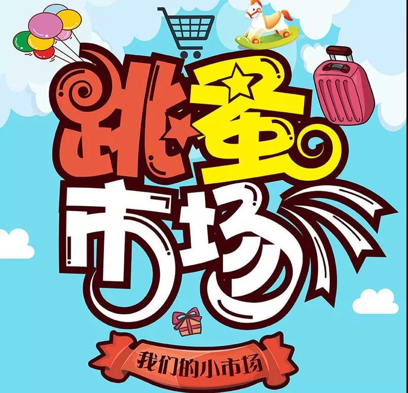 NYC紐約國(guó)際唐山早教中心：NYC唐山福地中心：1月份活動(dòng)預(yù)告！