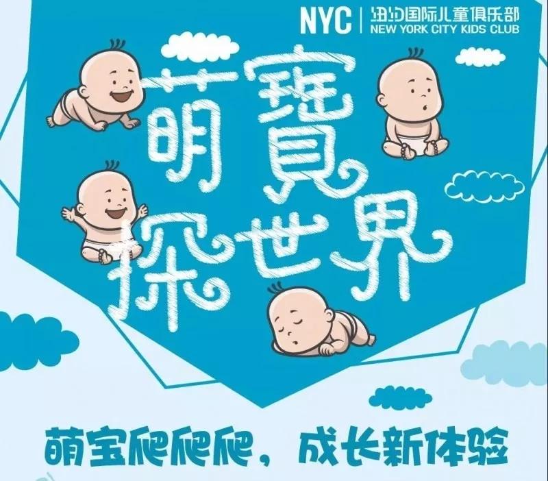 NYC紐約國(guó)際唐山早教中心：NYC唐山福地中心：1月份活動(dòng)預(yù)告！