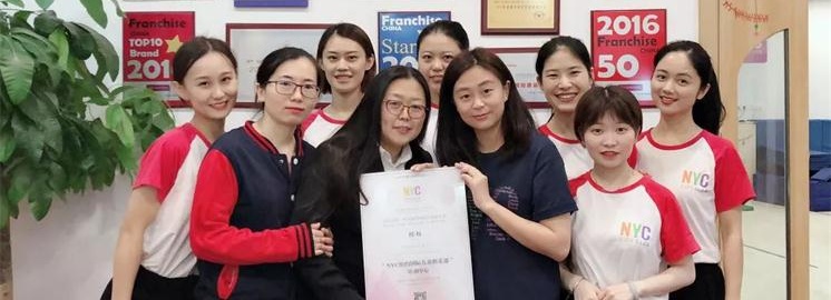 首批NYC早教培訓(xùn)中心揭榜——成長路上用專業(yè)來守護(hù)