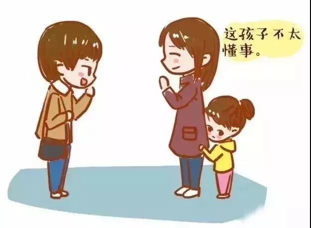 中國(guó)式禮貌大人在笑孩子在哭