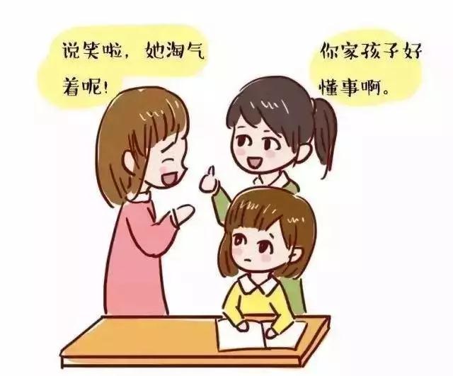 中國(guó)式禮貌大人在笑孩子在哭