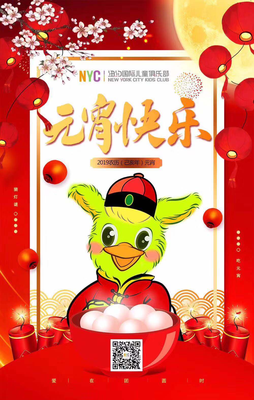 NYC寧波早教中心