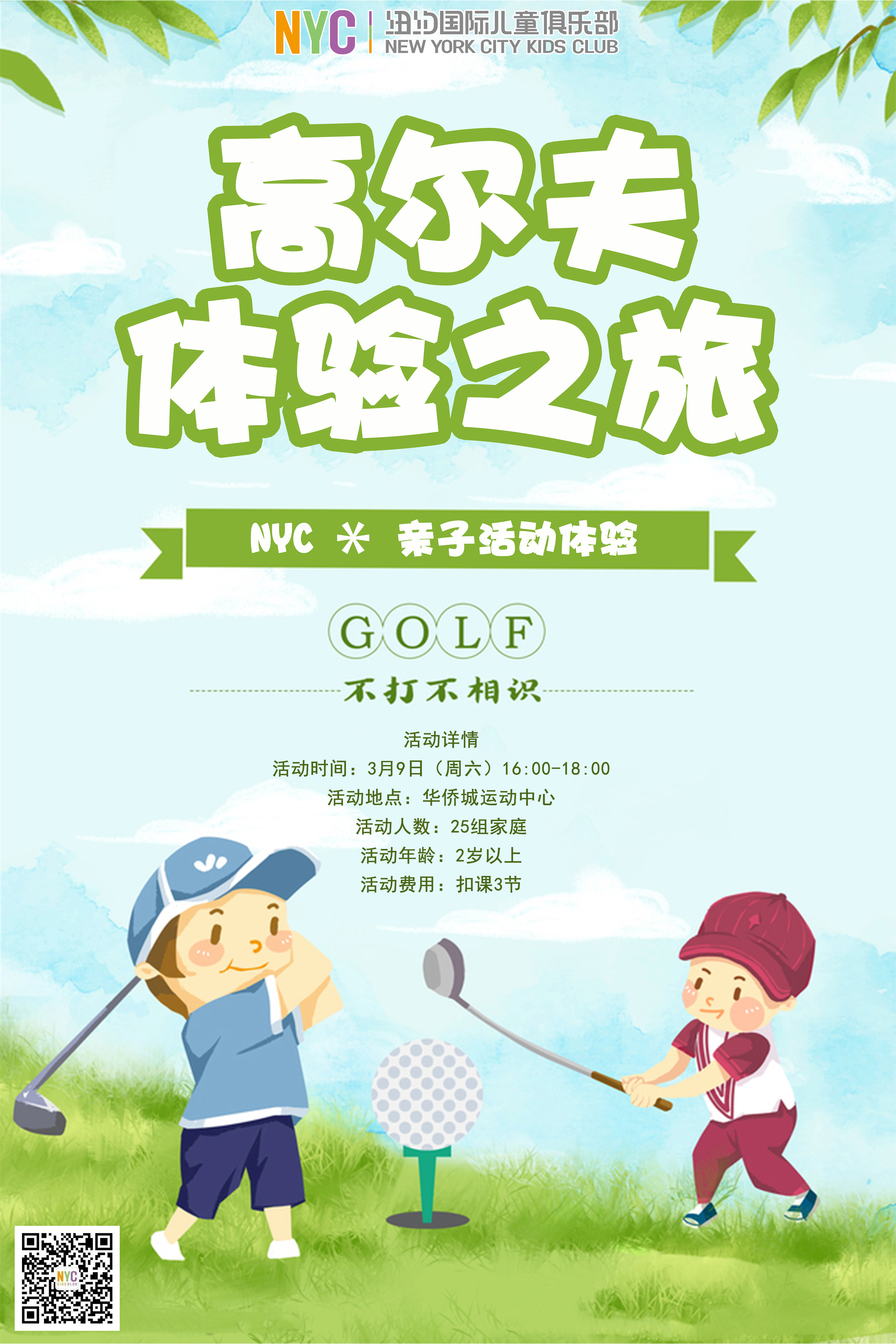 武漢漢陽早教中心