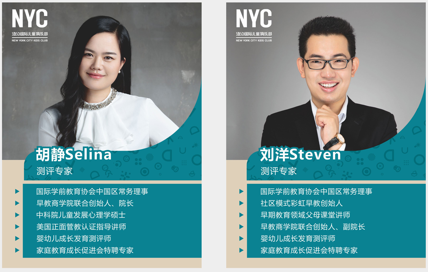 NYC紐約國際惠州早教中心：【活動預告】3月份活動預告來襲